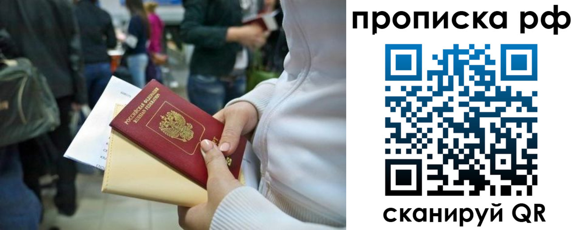 прописка в квартире в Курганской области