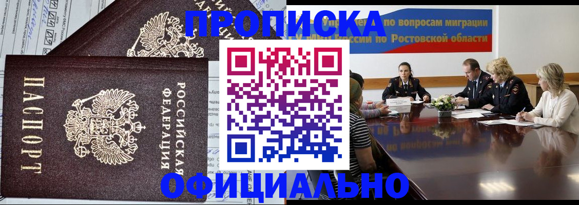 временная регистрация адрес в Курганской области